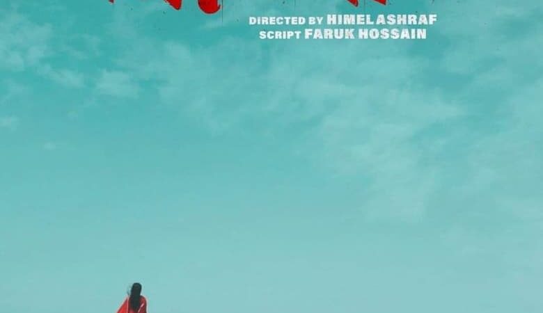 Priyotoma | Movie Download | Shakib Khan | Idhika Paul