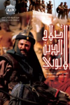 Salah Al-deen Al-Ayyobi