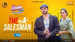 The Salesman | দ্য সেলসম্যান | Full Natok | Niloy Alamgir | Tania Brishty | Bangla New Natok
